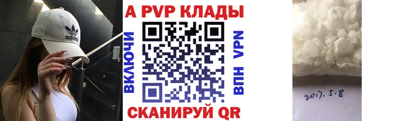 как найти закладки Северо-Курильск APVP крисы CK