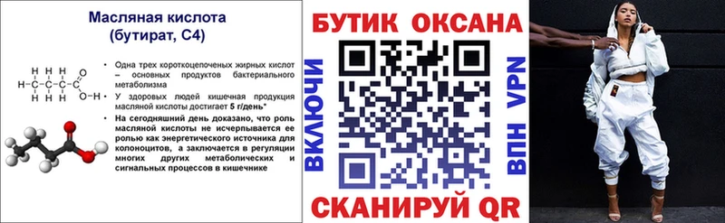 Бутират оксибутират  гидра ссылки  Северо-Курильск 