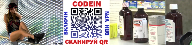 Кодеин напиток Lean (лин)  это формула  Северо-Курильск  как найти  