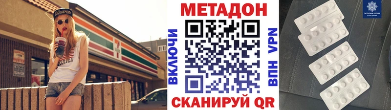 магазин продажи наркотиков  Северо-Курильск  МЕТАДОН methadone 