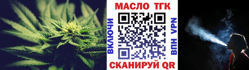 купить наркотики сайты  Северо-Курильск  ТГК вейп 